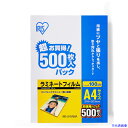 ■IRIS 539262 ラミネートフィルム A4サイズ 500枚入 100μ LZA4500(4130731)