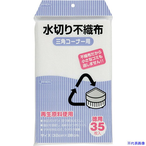 オレンジブック トラスコ中山　TRUSCOジャパックス 不織布三角コーナー用 〔品番:KT63〕[ 注番:4131088]特長●油分を吸収しぬめりがつきにくい水切り袋です。仕様●縦(mm)：320●横(mm)：280仕様2●水切り不織布材質/仕上セット内容/付属品注意原産国（名称）台湾JANコード4521684213631本体質量100gオレンジブック トラスコ中山　TRUSCOジャパックス 不織布三角コーナー用 〔品番:KT63〕[注番:4131088][本体質量：100g]分類》清掃・衛生用品》清掃用品》ゴミ袋☆納期情報：オレンジブック掲載以外でメーカー直送品【法人限定＝会社名ご記入お願い致します。】
