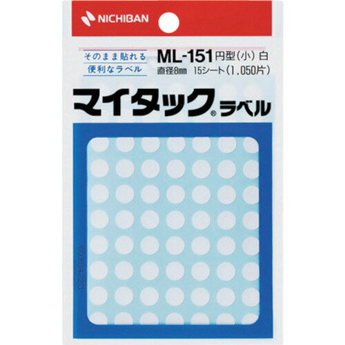 ■ニチバン マイタックラベル(カラーラベル)ML-151白 丸8mm ML1515(4140982)