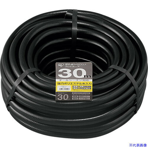■IRIS 290843 折れ曲がりにっくいカットホースφ15×30M ブラック OMK30(4150900)