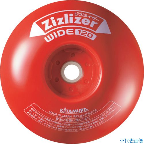 ��KITAMURA ������ �������ѥ����� �磻��120 ZATH30A120(4159610)