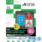 Labels - ■3M エーワン 屋外用サインラベル(レーザープリンタ)粗面に貼れるタイプ 5枚入 31043(4172566)