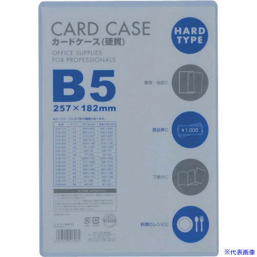 ■VELOS カードケースB5 硬質 CHB501(4176571)