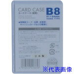 ■VELOS カードケースB8 硬質 CHB801(4176572)