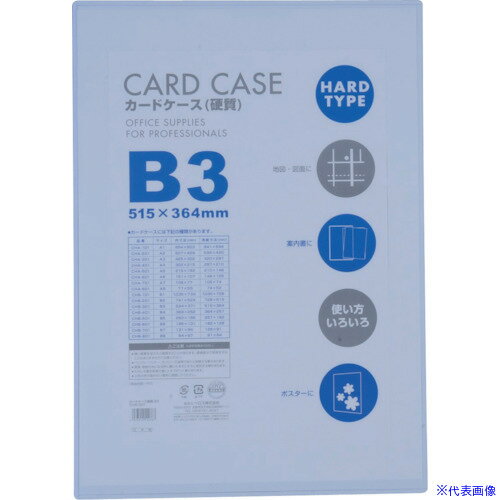 ■VELOS カードケースB3 硬質 CHB301(4176573)