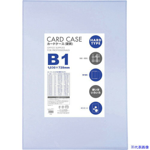 ■VELOS カードケースB1 硬質 CHB101(4176575)