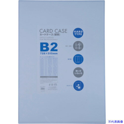 ■VELOS カードケースB2 硬質 CHB201(4176577)