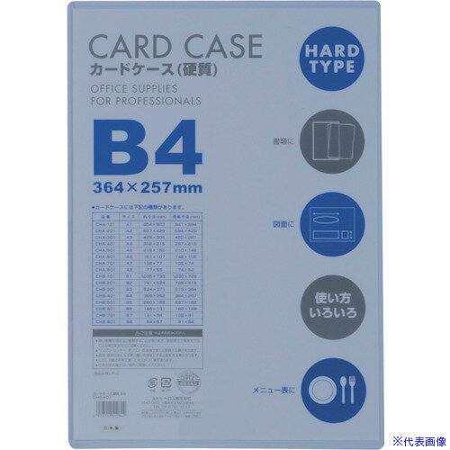 ■VELOS カードケースB4 硬質 CHB401(4176578)