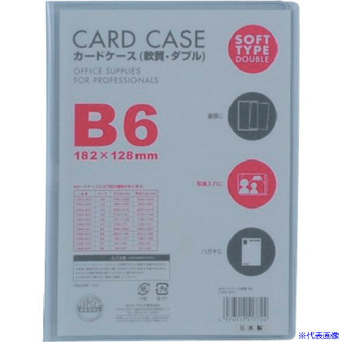 ■VELOS カードケースB6 軟質ダブル CWB601(4184829)