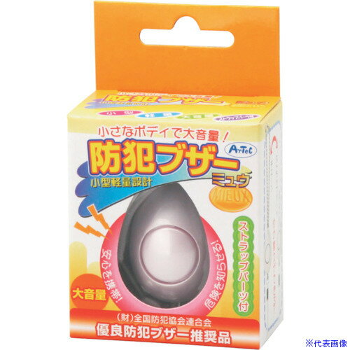 オレンジブック トラスコ中山　TRUSCOアーテック 小型防犯ブザー(ミュウ)ブルー 〔品番:70416〕[ 注番:4189155]特長●軽量・小型で大音量。●エレガントでスタイリッシュなデザイン。●大音量だから安心。●携帯電話にもつけられ...
