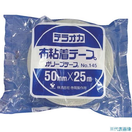 ■TERAOKA カラーオリーブテープ NO.145 緑 50mmX25M 145GR50X25(4195973)