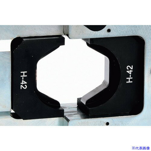 ■CACTUS EV3H六角圧縮ダイスH-42 EV3H42(4205734)[送料別途お見積り][法人限定][外直送]