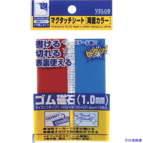 ■VELOS マグタッチシート 両面カラー 赤/青 30×100mm MN3010WRDXBL(4207315)
