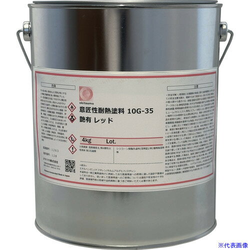 オレンジブック トラスコ中山　TRUSCOOkitsumo 意匠性耐熱塗料 10G−35 ツヤ有 レッド 4KG 〔品番:10G354KG〕[ 注番:4216409]特長●耐熱温度200℃で加熱後も変色や退色がなく、長時間鮮やかな色調を維持します。用途●屋内加熱設備外面など。●適用素材：アルミ、ステンレス、鉄仕様●色：レッド仕様2●美しい光沢カラーバリエーションで彩る耐熱塗料です。●耐熱温度：200℃●乾燥条件：常温(20℃)では、1時間で指触乾燥します。目安として物温150℃ x 20分加熱することで硬化します。●標準膜厚(m)：40μ材質/仕上セット内容/付属品注意●火気のあるところでは使用しないでください。原産国（名称）日本JANコード4953464001440本体質量4kgオレンジブック トラスコ中山　TRUSCOOkitsumo 意匠性耐熱塗料 10G−35 ツヤ有 レッド 4KG 〔品番:10G354KG〕[注番:4216409][本体質量：4kg]分類》工事・照明用品》塗装・内装用品》塗料☆納期情報：メーカー取り寄品（弊社より発送）