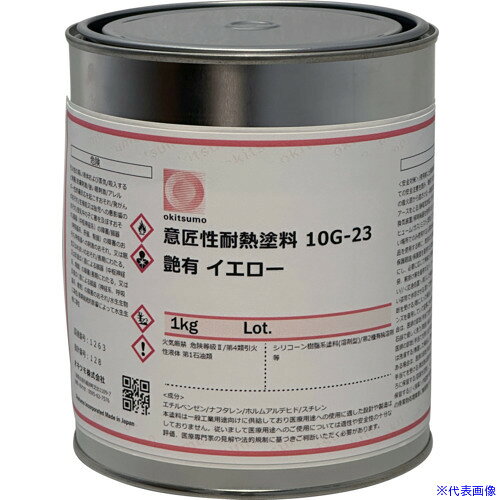 オレンジブック トラスコ中山　TRUSCOOkitsumo 意匠性耐熱塗料 10G−23 ツヤ有 イエロー 1KG 〔品番:10G231KG〕[ 注番:4216419]特長●耐熱温度200℃で加熱後も変色や退色がなく、長時間鮮やかな色調を維持します。用途●屋内加熱設備外面など。●適用素材：アルミ、ステンレス、鉄仕様●色：イエロー仕様2●美しい光沢カラーバリエーションで彩る耐熱塗料です。●耐熱温度：200℃●乾燥条件：常温(20℃)では、1時間で指触乾燥します。目安として物温150℃ x 20分加熱することで硬化します。●標準膜厚(m)：40μ材質/仕上セット内容/付属品注意●火気のあるところでは使用しないでください。原産国（名称）日本JANコード4953464001280本体質量1kgオレンジブック トラスコ中山　TRUSCOOkitsumo 意匠性耐熱塗料 10G−23 ツヤ有 イエロー 1KG 〔品番:10G231KG〕[注番:4216419][本体質量：1kg]分類》工事・照明用品》塗装・内装用品》塗料☆納期情報：メーカー取り寄品（弊社より発送）
