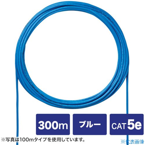 ■SANWA カテゴリ5eUTP単線ケーブルのみ300m KBC5LCB300BLN(4223963)[法人限定][外直送元]