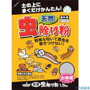 ■トヨチュー 天然虫除け粉1.5kg 250993(4224917)