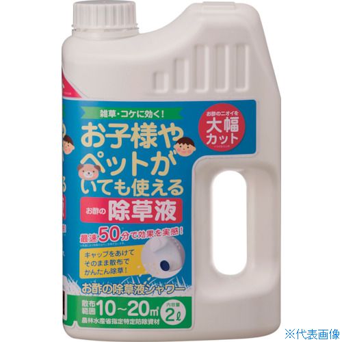 ■トヨチュー お酢の除草液シャワー 2L 356985(4224925)
