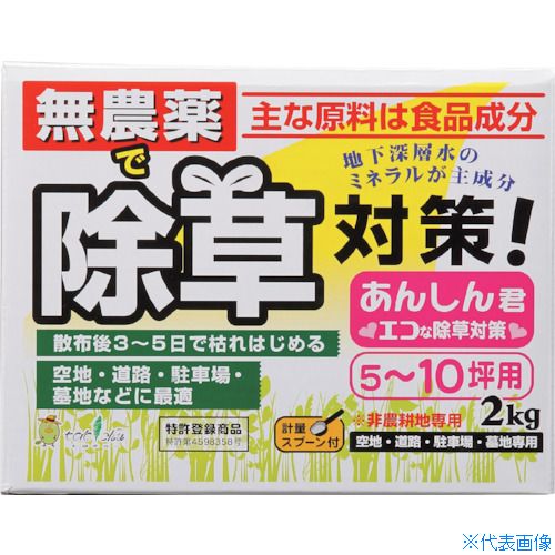 ■トヨチュー 無農薬除草対策あんしん君2kg 350969(4224927)