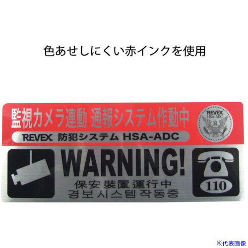 オレンジブック トラスコ中山　TRUSCOREVEX セキュリティステッカー M SS20 〔品番:SS20〕[ 注番:4226327]特長●3ヶ国語で表示(日・中・韓)します。●通報システム連動という新しい切り口での表示です。●色あせしにくい赤インクを使用しています。●玄関ドア、窓などに貼るセキュリティステッカーです。用途●玄関ドア・窓などに。仕様●表示内容：防犯カメラ連動通報システム作動中　防犯システム　WARNING！●本体寸法(mm)幅×長さ：150×60仕様2●SS20(中)●原産国：日本材質/仕上●ABS(アクリロニトリル・ブタジエン・スチレン)樹脂セット内容/付属品注意原産国（名称）中国JANコード4943125707309本体質量5gオレンジブック トラスコ中山　TRUSCOREVEX セキュリティステッカー M SS20 〔品番:SS20〕[注番:4226327][本体質量：5g]《包装時基本サイズ：150×60×1》〔包装時質量：4g〕分類》環境改善用品》防災・防犯用品》防犯対策用品☆納期情報：メーカー取り寄品（弊社より発送）