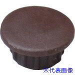 ■ダンドリビス 穴キャップ(8mm)ダークブラウンA8-9 Abox CAC0809AX(4238709)[送料別途見積り][法人・事業所限定][掲外取寄](4.0)
