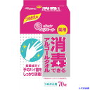 ■エリエール ウェットティッシュ 薬用 消毒できるアルコールタオル つめかえ用 70枚 833117(4251069)(3)