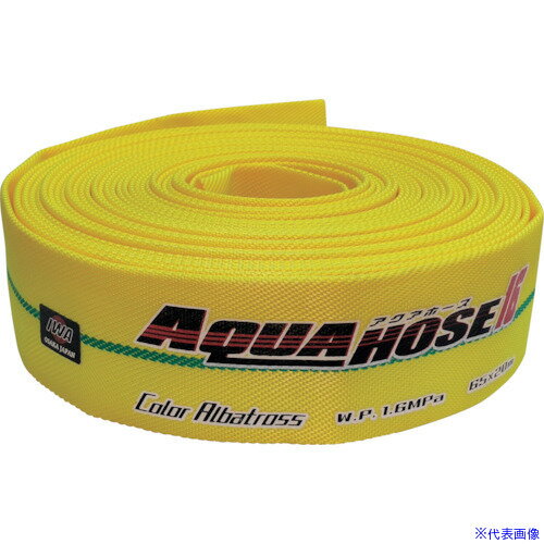 ■岩崎製作所 散水/消防用 1.6MPa 軽量ホース カラーアルバトロス ホースのみ(金具無し) 01CALB4015X(4282905)[送料別途見積り][法人・事業所限定][掲外取寄]