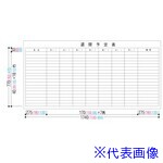 ■ウチダ Kボード週間予定表3X4型横書 61900302(4318879)[送料別途お見積り][法人限定][外直送]