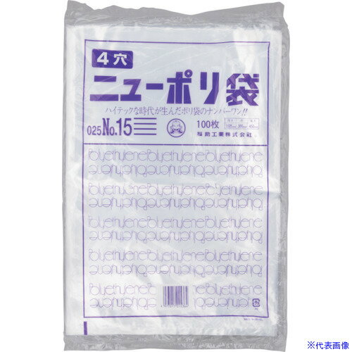 ■福助 ニューポリ袋 025 NO.15 (4穴) 100枚入 0444375(4323501)×20[送料別途お見積り][法人限定][掲外取寄]
