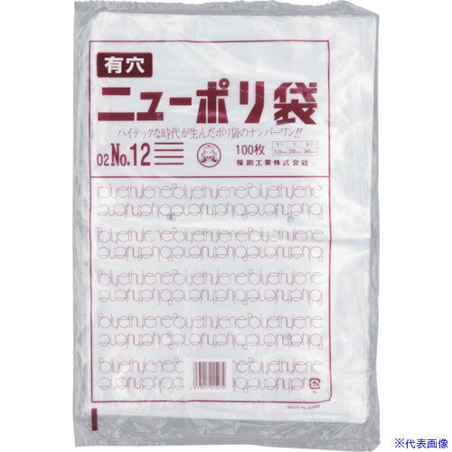 ■福助 ニューポリ袋 02 NO.12 (4穴) 100枚入 0446531(4323545)×50[送料別途お見積り][法人限定][掲外取寄]