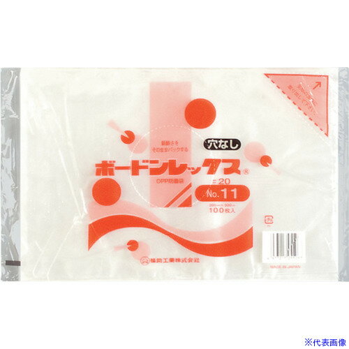 オレンジブック トラスコ中山　TRUSCO福助 ボードンレックス#20NO.11 4穴 100枚入 〔品番:0849936〕[ 注番:4323596]特長●防曇効果のある袋です。●改正食品衛生法に対応しています。用途●青果用。仕様●厚さ(m...