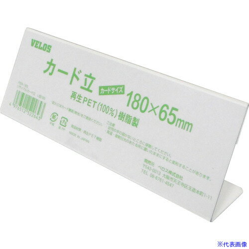 ■VELOS リサイクルカード立 L型 180mm PER180L(4339423)