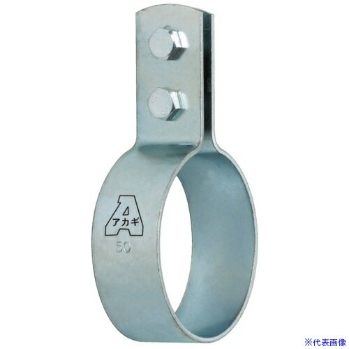 ■AKAGI 提灯式立バンド20A A103260026(4364727)[送料別途お見積り][法人限定][外直送]