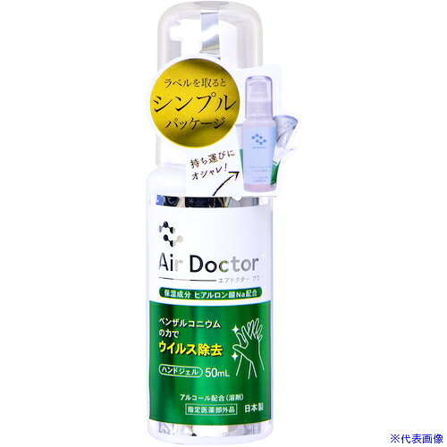 オレンジブック トラスコ中山　TRUSCOnovopin エアドクタープラス ハンドジェル 50mL 〔品番:K7194〕[ 注番:4418670]特長●ベンザルコニウムの力でウイルス除去。●アルコール配合です。●保湿成分配合で手肌にやさしい用途●手指・皮膚の洗浄・消毒に。仕様●容量(ml)：50仕様2材質/仕上セット内容/付属品注意原産国（名称）日本JANコード4971902071947本体質量71gオレンジブック トラスコ中山　TRUSCOnovopin エアドクタープラス ハンドジェル 50mL 〔品番:K7194〕[注番:4418670][本体質量：71g]分類》清掃・衛生用品》労働衛生用品》手指消毒用品☆納期情報：オレンジブック掲載以外でメーカー直送品【法人限定＝会社名ご記入お願い致します。】