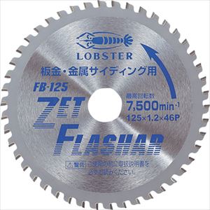 オレンジブック トラスコ中山　TRUSCOロブテックス ゼットフラッシャー 板金用 125mm 〔品番:FB125〕[ 注番:4439279]特長●薄刃でなめらかな切断です。●バリが少なく後処理が不要です。●切断面がきれいに仕上がります。用途●金属サイディングの切断に。●ガルバリウム鋼板の切断に。●各種屋根材の切断に。仕様●外径(mm)：125●刃厚(mm)：1.2●穴径(mm)：20●刃数：46●最高使用回転数(rpm)：7500●切断能力(mm)鉄鋼：1.2●刃数(枚)：46仕様2●マルノコ用材質/仕上●台金：特殊合金セット内容/付属品注意●寸法・重量などは公称値ですので、多少の数値の上下があります。●改良の為、仕様等を予告なく変更することがあります。原産国（名称）日本JANコード4963202088091本体質量122gオレンジブック トラスコ中山　TRUSCOロブテックス ゼットフラッシャー 板金用 125mm 〔品番:FB125〕[注番:4439279][本体質量：122g]《包装時基本サイズ：150×170×7》〔包装時質量：122g〕分類》電動・油圧・空圧工具》切断用品》チップソー☆納期情報：メーカー取り寄品（弊社より発送）