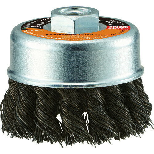 ■TRUSCO 電動工具用ツイストカップブラシ Φ75 鋼線0.5 TCBC75(4458273)