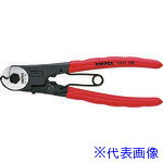 ■KNIPEX ワイヤーロープカッター 150mm 9561150(4469682)