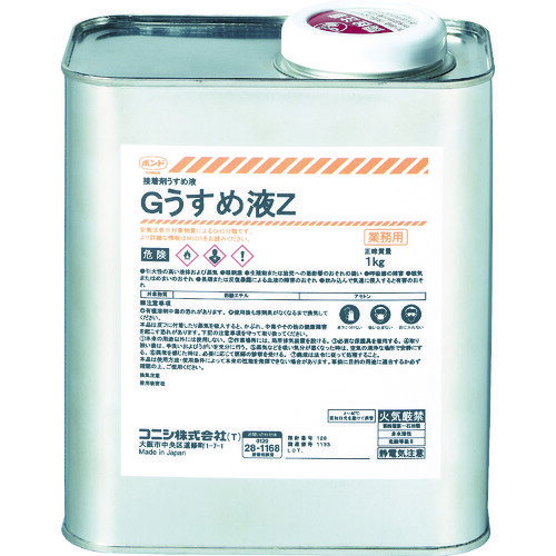 ■コニシ 接着剤1液タイプ Gうすめ液Z 1kg 44704(4474708)