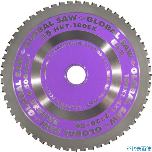 ■モトユキ 軽天用グローバルソー HKT180EX(4490963)