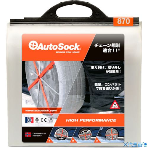 オレンジブック トラスコ中山　TRUSCOオートソック ASK870 〔品番:ASK870〕[ 注番:4505175]特長●取付・取り外しが容易です。●軽量・コンパクトで場所を取らずに保管できます。●オールシーズンタイヤよりも高い摩擦力です。●タイヤ2個分（ペア）での価格です。用途●積雪時に緊急走行が必要な場合に仕様仕様2●乗用車用材質/仕上●ポリエステルセット内容/付属品●手袋注意●オートソックは緊急用の滑り止め商品です。●雪道ではタイヤチェーンと同等の性能を発揮しますが、耐久性等の特性がタイヤチェーンとは異なります。●購入前に必ず適合を確認ください。原産国（名称）ノルウェーJANコード7090005006704本体質量2kgオレンジブック トラスコ中山　TRUSCOオートソック ASK870 〔品番:ASK870〕[注番:4505175][本体質量：2kg]《包装時基本サイズ：34×30×7》〔包装時質量：2kg〕分類》環境改善用品》寒さ対策用品》滑雪シート・滑り止めマット☆納期情報：メーカー取り寄品（弊社より発送）