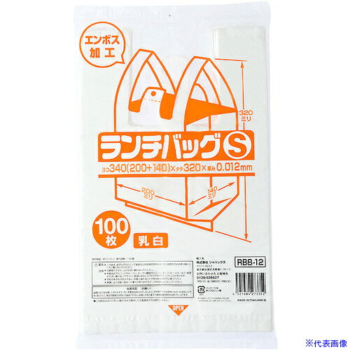 オレンジブック トラスコ中山　TRUSCOジャパックス ランチバッグ Sサイズ 100枚 乳白 厚み0.012mm 〔品番:RBB12〕[ 注番:4529133]特長●お弁当などに最適、マチが広いタイプです。●開きやすいエンボス加工タイプです。仕様●縦(mm)：320●横(mm)：340(200+140)●厚さ(mm)：0.012仕様2材質/仕上セット内容/付属品注意●複数の国で製造しているため他の製造国が届く場合もございます。原産国（名称）タイJANコード4521684273352本体質量248gオレンジブック トラスコ中山　TRUSCOジャパックス ランチバッグ Sサイズ 100枚 乳白 厚み0.012mm 〔品番:RBB12〕[注番:4529133][本体質量：248g]分類》清掃・衛生用品》清掃用品》ゴミ袋☆納期情報：メーカー取り寄品（弊社より発送）