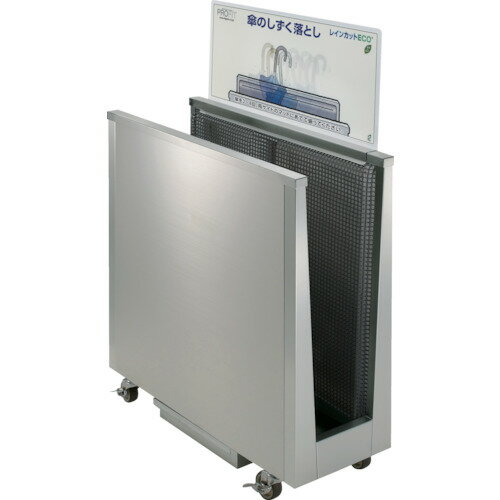 ■PROFIT 傘滴とり レインカットECO 1WAY デラックスタイプ PIRD1WHLM(4533267)[法人限定][直送元]