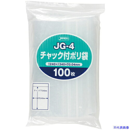 ■ジャパックス チャック付ポリ袋 JG−4 100枚 透明 厚み0.04mm JG4(4535951)