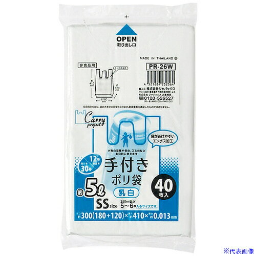 ■ジャパックス 手付きポリ袋コンパクトタイプ SSサイズ 40枚 乳白 厚み0.013mm PR2...
