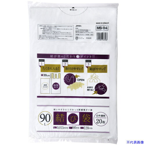 ■ジャパックス 結び袋 90L20枚 白半透明 厚み0.015mm MS94(4536555)×30[送料別途見積り][法人・事業所限定][掲外取寄]