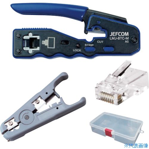 ■JEFCOM LANツールキット LKITM(4537703)[送料別途お見積り][法人限定][掲外取寄]