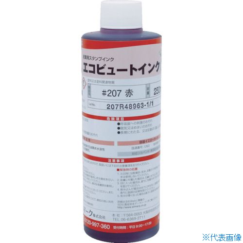 ■マーキングマン 産業用スタンプインク「エコビュートインク」#207赤250ml 207R03(4538251)