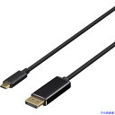 ■バッファロー ディスプレイ変換ケーブル USB Type-C - DisplayPort 1m ブラック BDCDP10BK(4577774)[送料別途見積り...