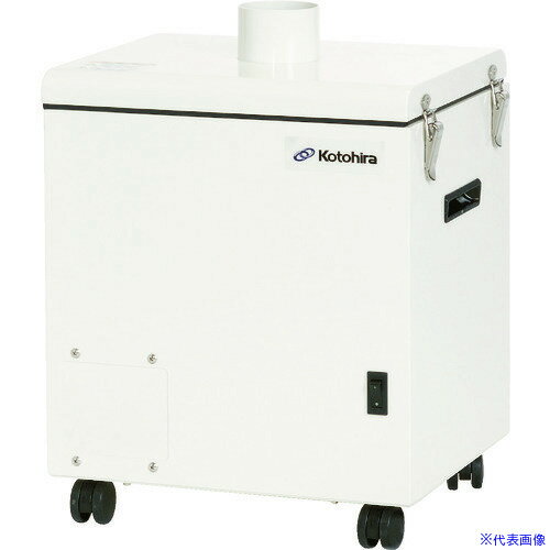 ■コトヒラ ヒューム吸煙装置 3立米タイプ 200V縦 KSCZ01200(4587243)[送料別途お見積り][法人限定][直送]