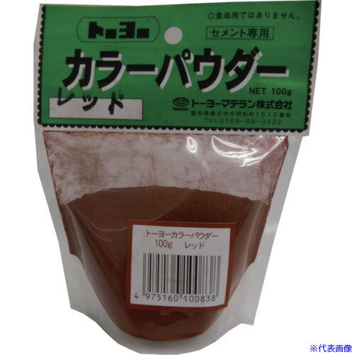 ■MATERAN カラーパウダー レッド 100g (1袋入) NO5192(4590168)